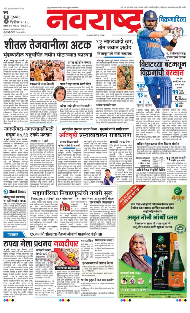 Navarashtra Raigad Plus