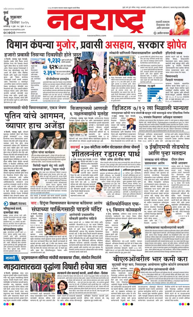 Navarashtra Raigad Plus
