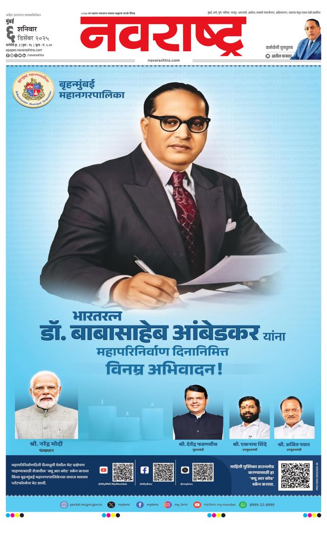 Navarashtra Raigad Plus
