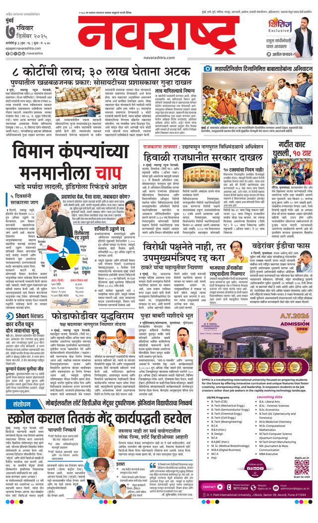 Navarashtra Raigad Plus