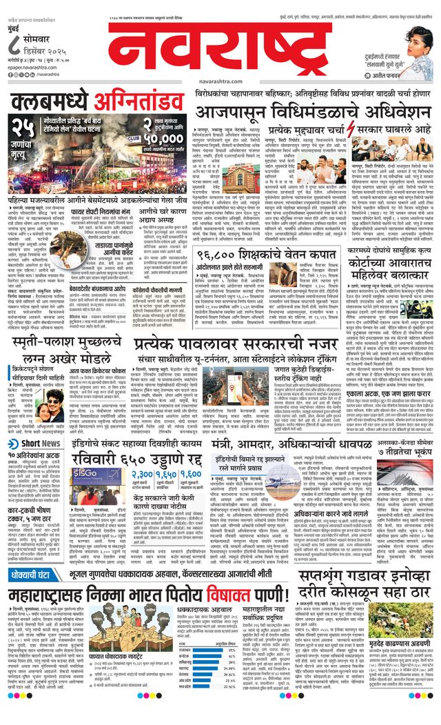 Navarashtra Raigad Plus