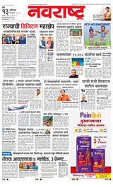 Navarashtra Raigad Plus