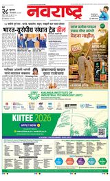 Navarashtra Raigad Plus
