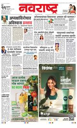 Navarashtra Raigad Plus