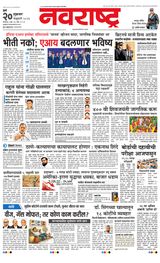 Navarashtra Raigad Plus