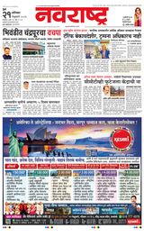 Navarashtra Raigad Plus