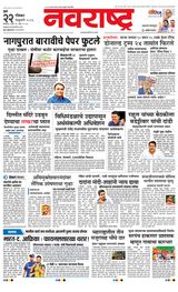 Navarashtra Raigad Plus