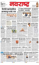 Navarashtra Raigad Plus