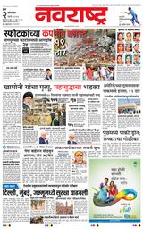 Navarashtra Raigad Plus