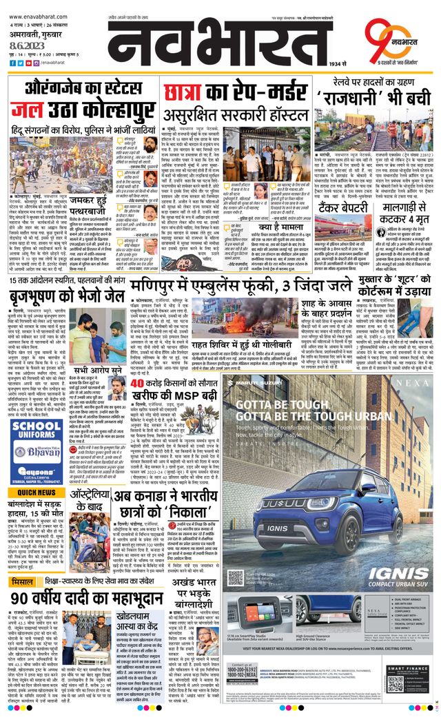 Go Unlimited with Magzter GOLD