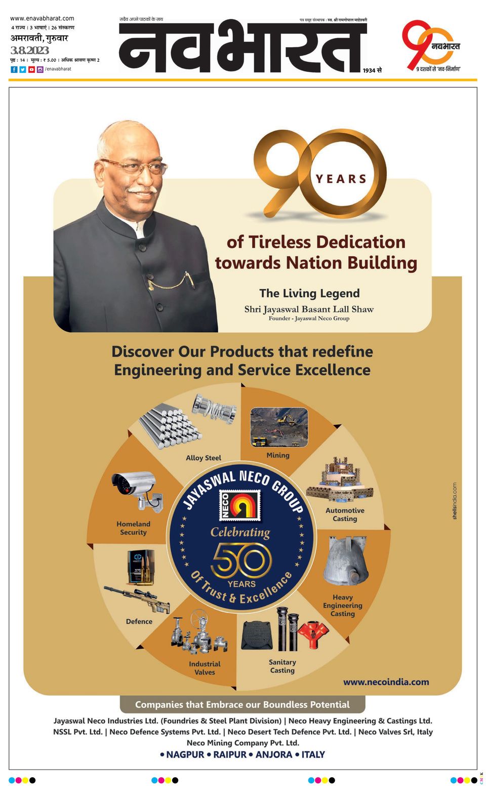 Navabharat AmravatiAugust 03, 2023 Newspaper Get your Digital