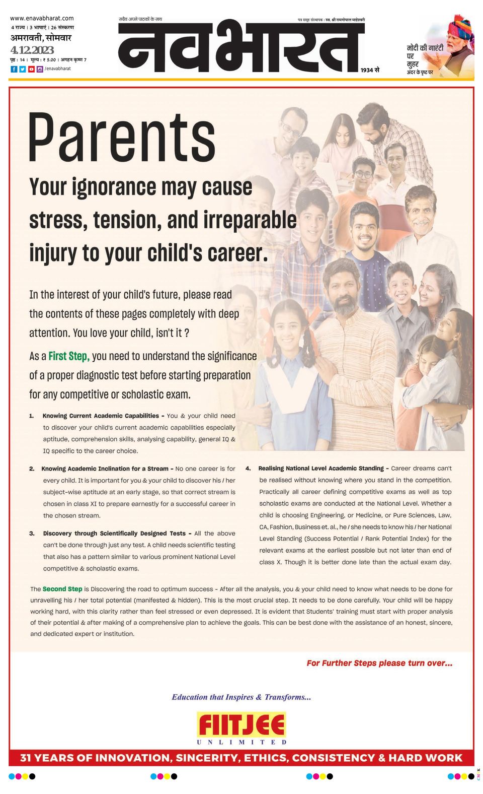 Navabharat AmravatiDecember 04, 2023 Newspaper