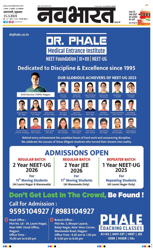 Navabharat Amravati