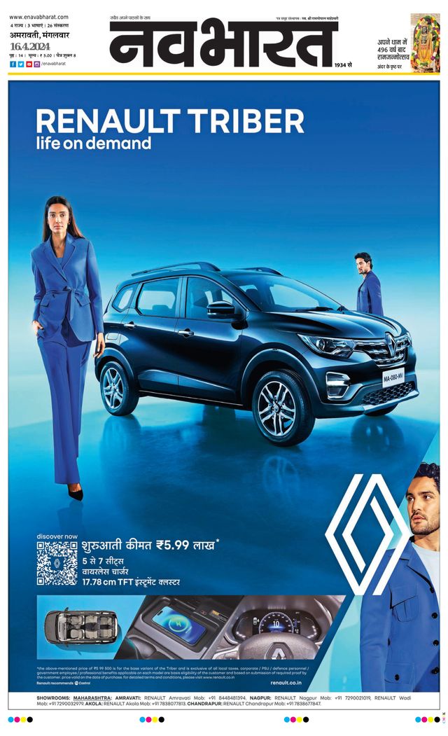 Navabharat Amravati