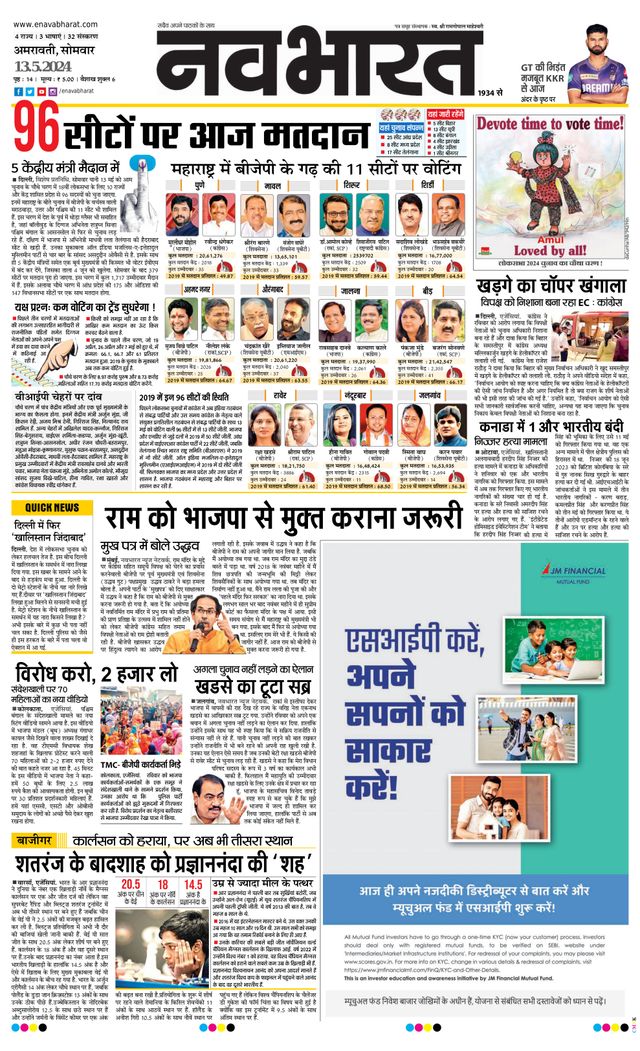 Navabharat Amravati