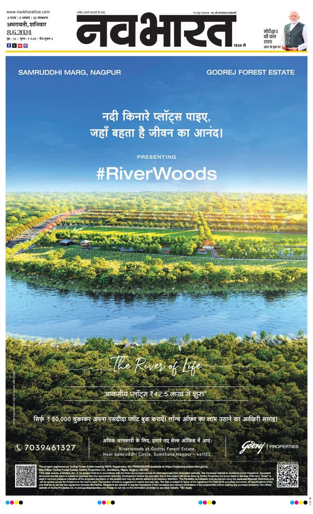 Navabharat Amravati