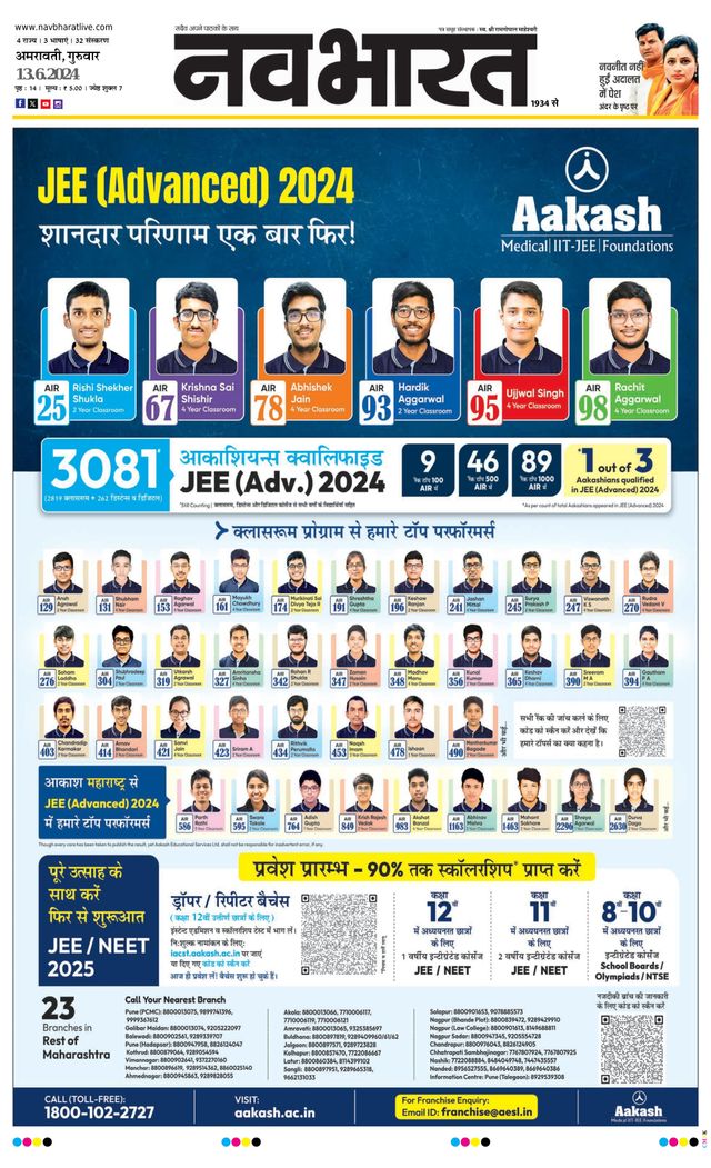 Navabharat Amravati