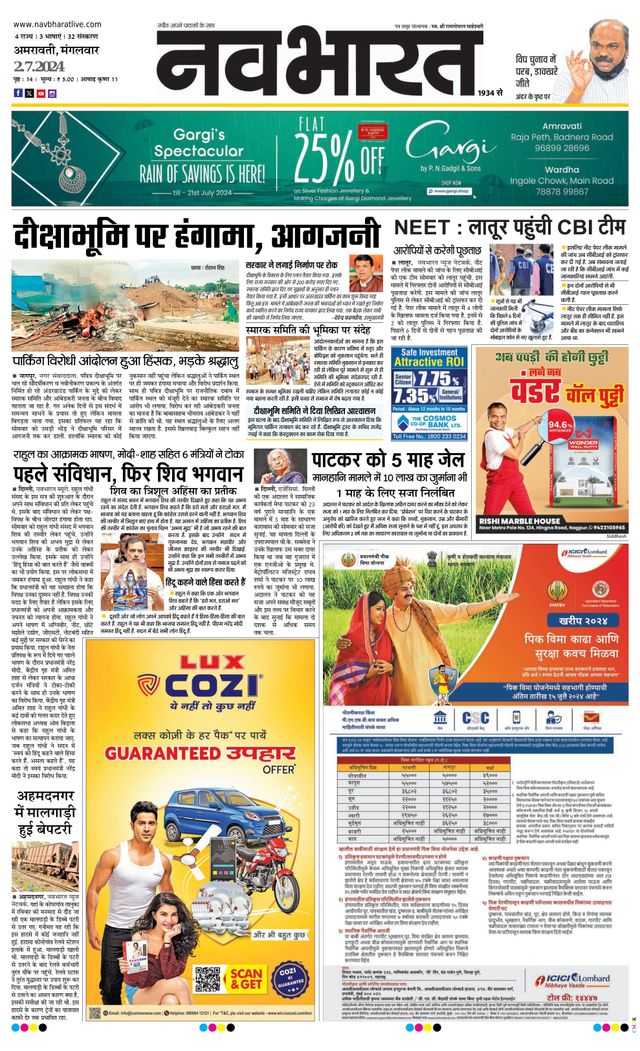 Navabharat Amravati