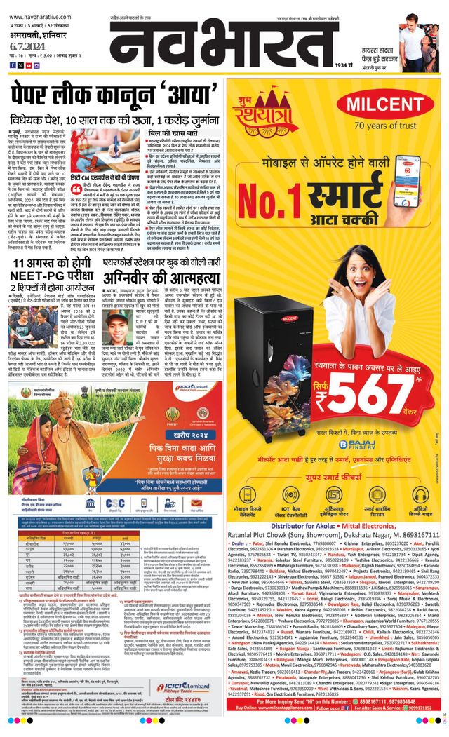 Navabharat Amravati