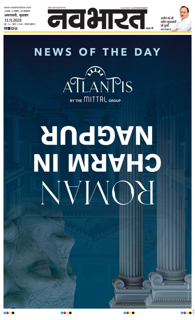 Navabharat Amravati