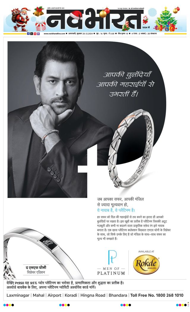 Gå ubegrenset med Magzter GOLD