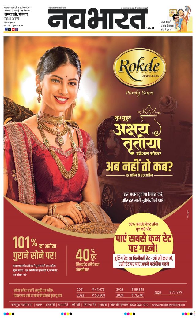 Gå ubegrenset med Magzter GOLD