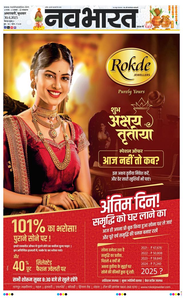 Go Unlimited with Magzter GOLD