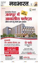 Navabharat Amravati