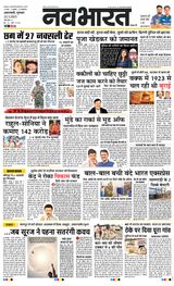 Navabharat Amravati