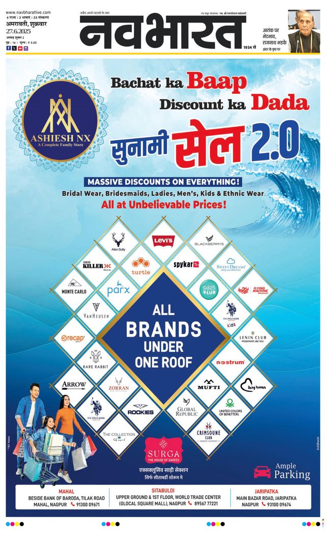 Navabharat Amravati