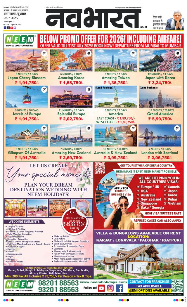 Navabharat Amravati