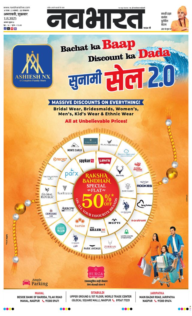 Navabharat Amravati