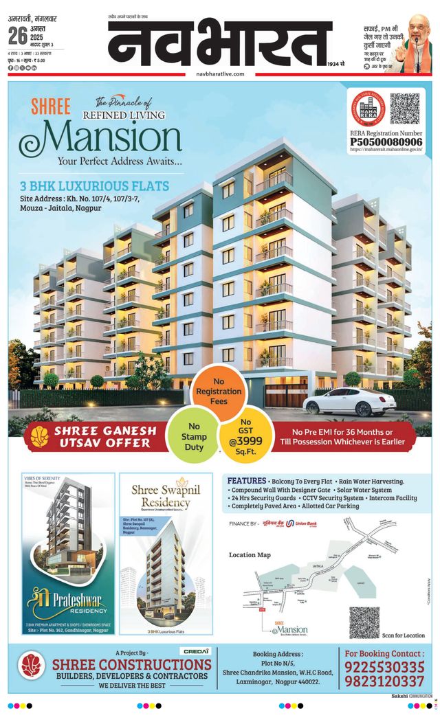 Navabharat Amravati