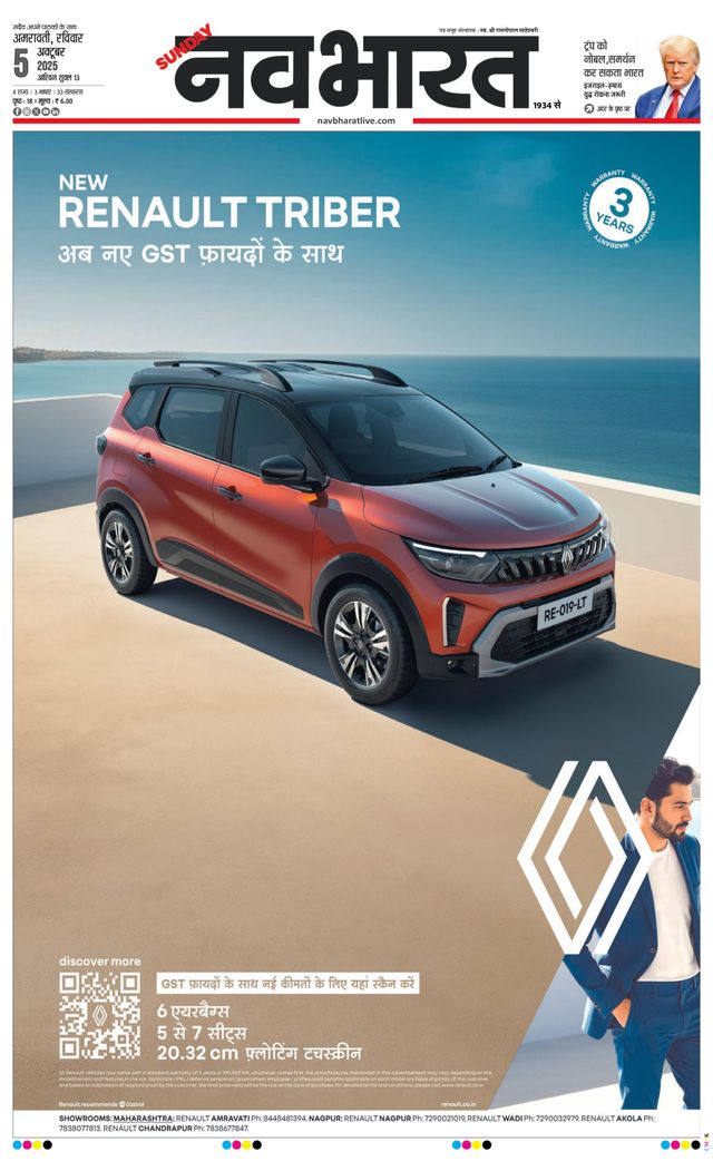 Navabharat Amravati