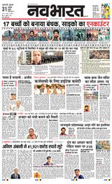 Navabharat Amravati Navabharat Amravati
