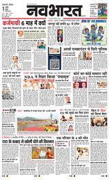 Navabharat Amravati Navabharat Amravati