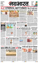 Navabharat Amravati