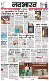 Navabharat Amravati