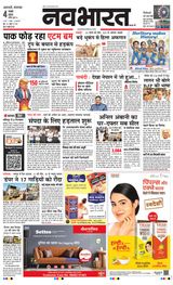 Navabharat Amravati