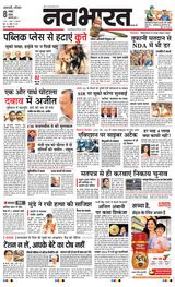 Navabharat Amravati