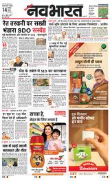 Navabharat Amravati