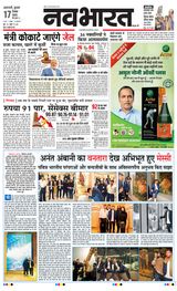 Navabharat Amravati