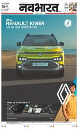 Navabharat Amravati