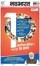 Navabharat Amravati