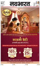Navabharat Amravati