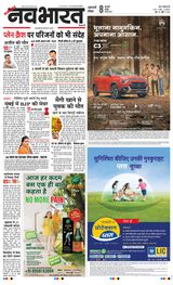 Navabharat Amravati