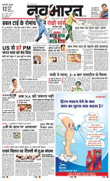 Navabharat Amravati