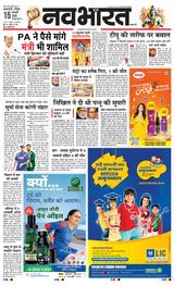 Navabharat Amravati
