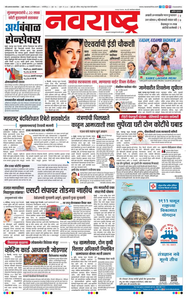 Navarashtra Thane Navi Mumbai Palghar