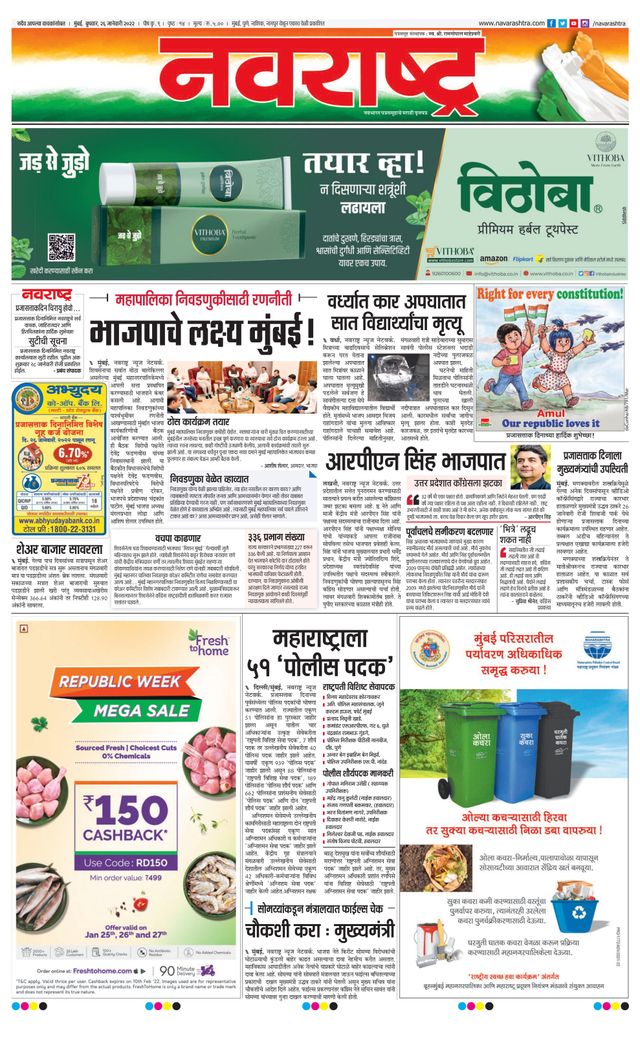 Navarashtra Thane Navi Mumbai Palghar